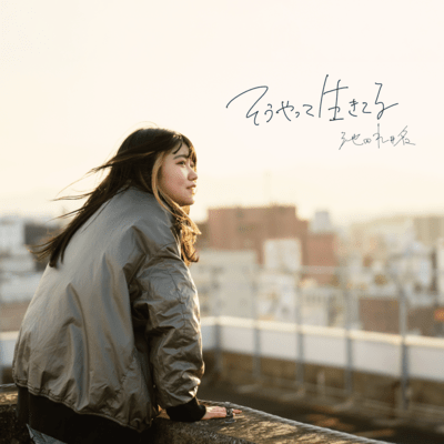 I'm Surviving Front Cover