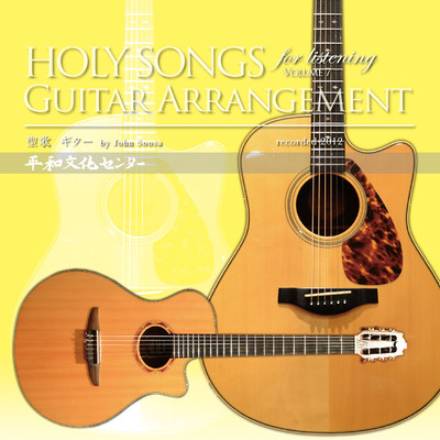Holy Songs Guitar arrangement Front Cover
