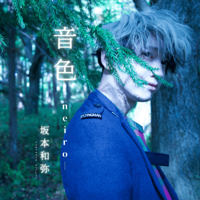 neiro Front Cover