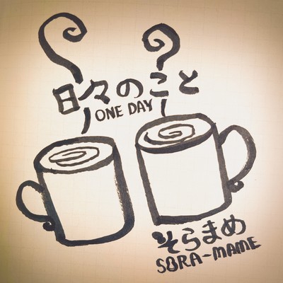 one day Front Cover