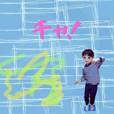 チャ! (feat. Enriko & 可不)のジャケット写真