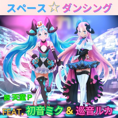 Space Dancing (feat. HATSUNE MIKU & MEGURINE LUKA) Front Cover