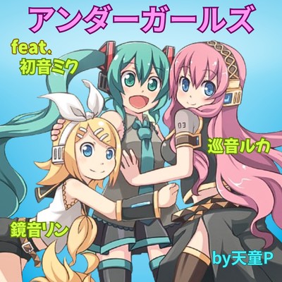 Under Girls (feat. HATSUNE MIKU, MEGURINE LUKA & KAGAMINE RIN) Front Cover