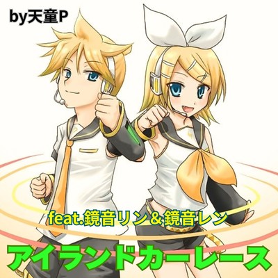 Island Car Race (feat. KAGAMINE RIN & KAGAMINE LEN) Front Cover