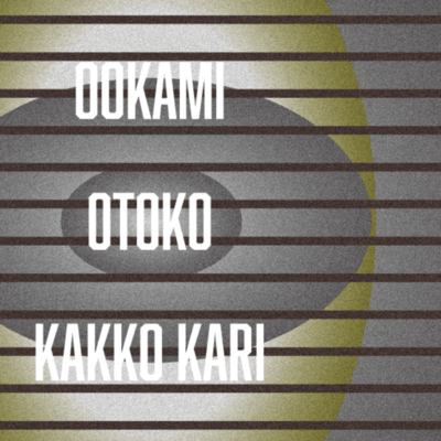 Ookami Otoko Kakko Kari Front Cover