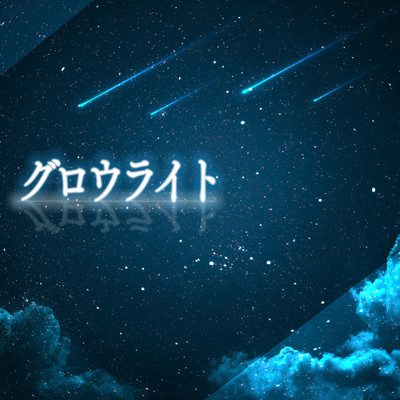 Growlight Front Cover