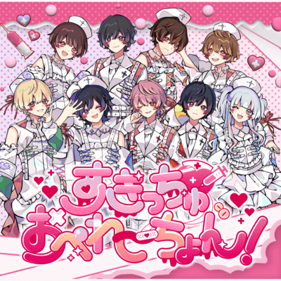 すきっちゅおぺれーちょん!のジャケット写真