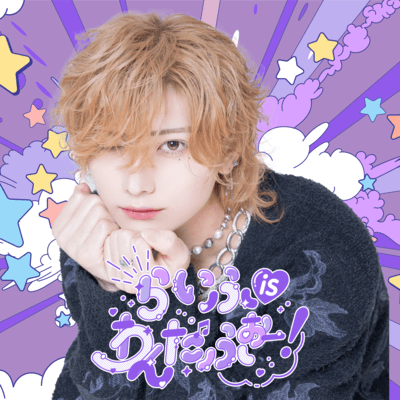 らいふisわんだふぉー!のジャケット写真