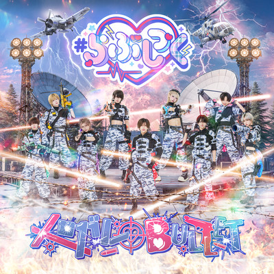 メロガレBULLETのジャケット写真