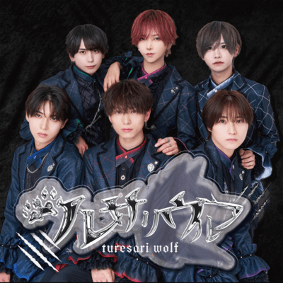 turesari wolf Front Cover