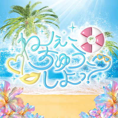 Nee Tyuu Siyo? Front Cover