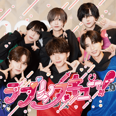 ラブレスキュー!のジャケット写真