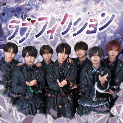 Love Fiction Front Cover