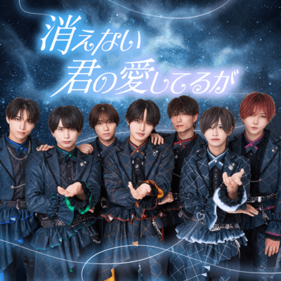 Kienai Kimino Aisiteruga Front Cover