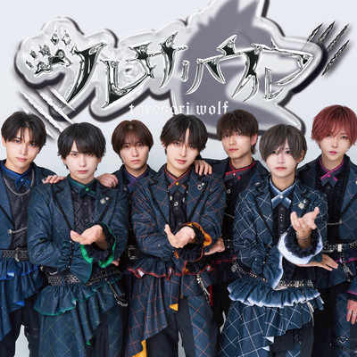 turesari wolf (7men ver.) Front Cover