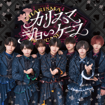 karisuma showcase (#Luvless ver) Front Cover