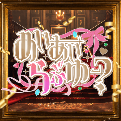 May I love you? Front Cover