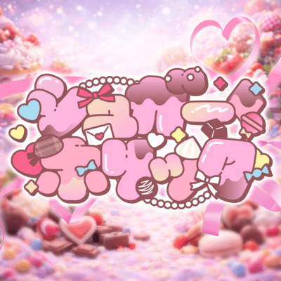 Sugar Holic Front Cover