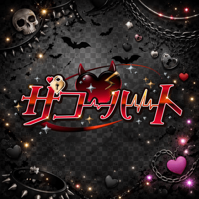 Zako Heart Front Cover