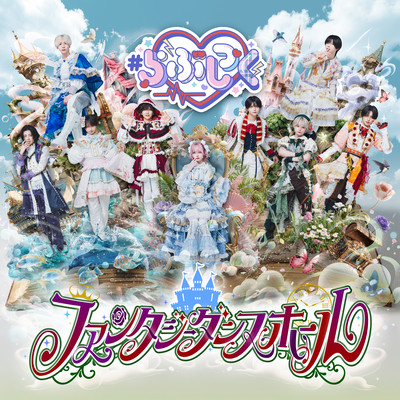 ファンタジーダンスホールのジャケット写真