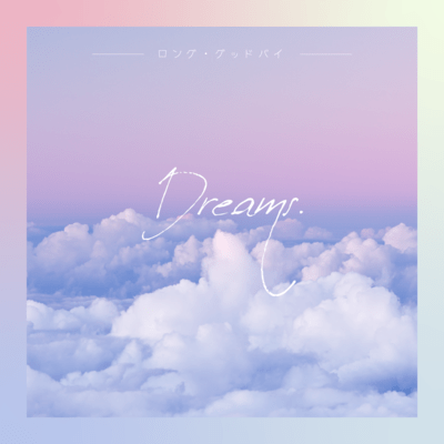 Dreamsのジャケット写真