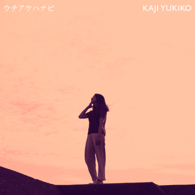 Uchiake-Hanabi Front Cover