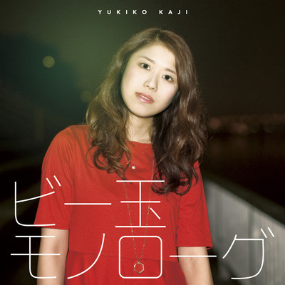 Marble Monologue Front Cover