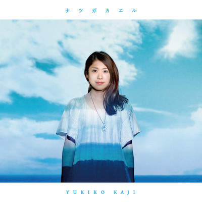 Summer Returns Front Cover