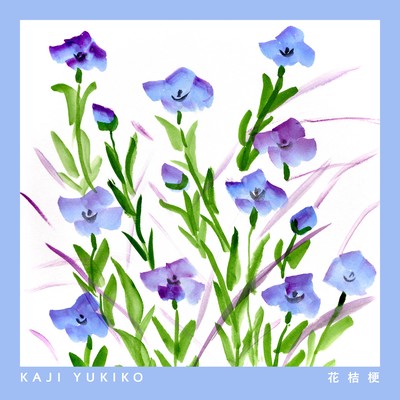 HANA KIKYO Front Cover