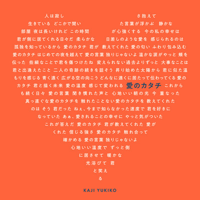 Form of love Front Cover