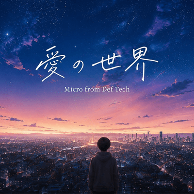 Ai no Sekai Front Cover