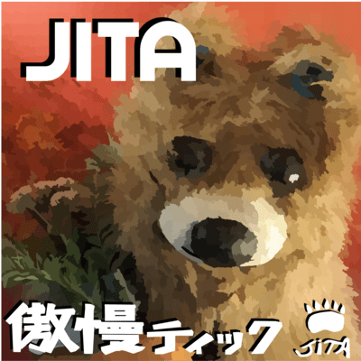 Arrogant TIK Front Cover