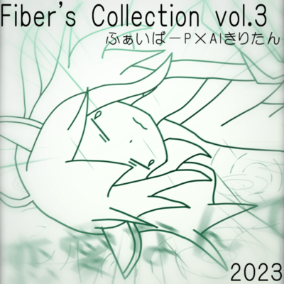 Fiber's Collection vol.3のジャケット写真