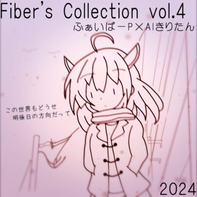 Fiber's Collection vol.4 Front Cover