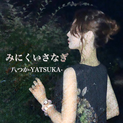 Minikuisanagi Front Cover