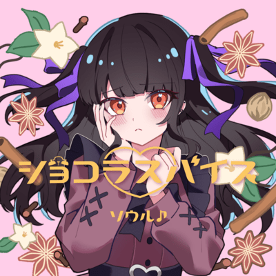 Chocolate Spice Front Cover