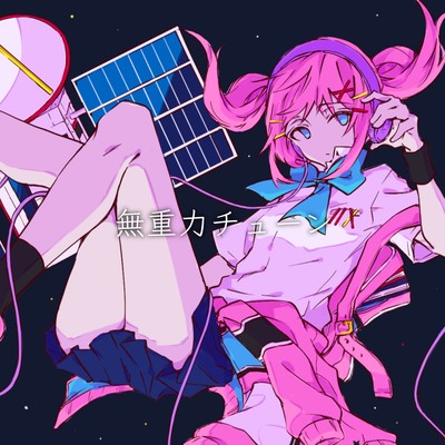 Mujuryoku Tune (feat. GUMI) Front Cover