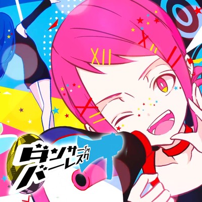 Dancer in the Burlesque (self cover) Front Cover