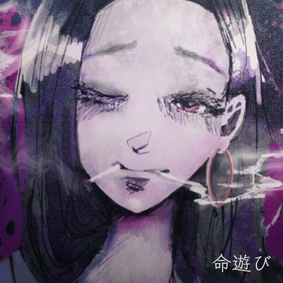 Love game (self cover) Front Cover