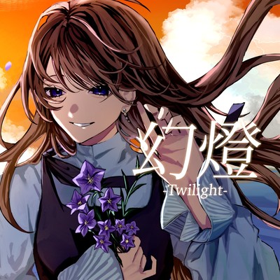 Twilight Front Cover