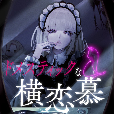 Silent Purrs Front Cover