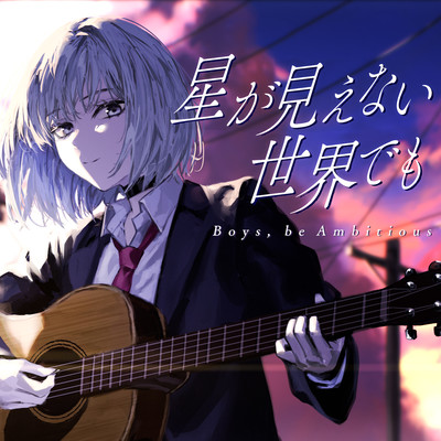 Boys, be Ambitious Front Cover