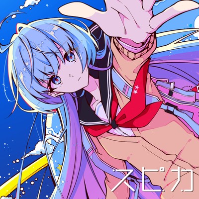 Spica (feat. KASANE TETO) Front Cover