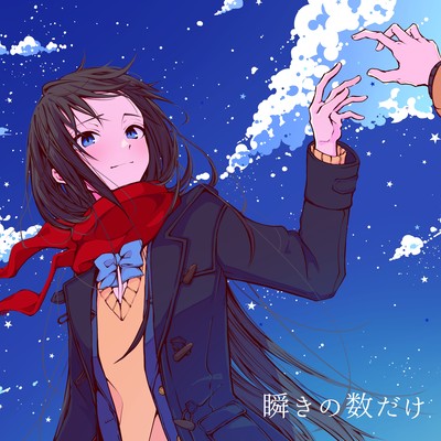 Never-ending Front Cover