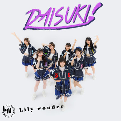 DAISUKI!のジャケット写真