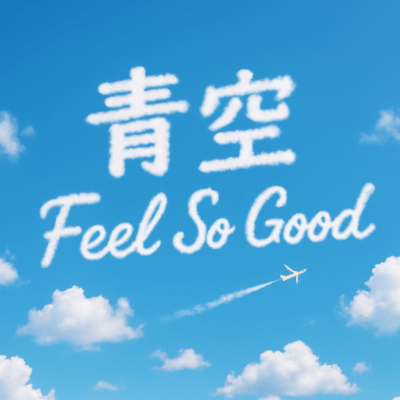 Aozora Feel So Good! Front Cover