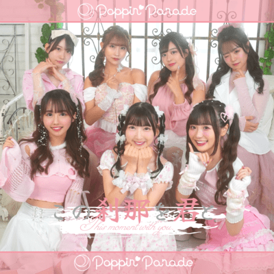 This moment with you Front Cover