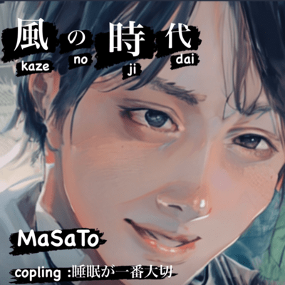 kaze no jidai Front Cover