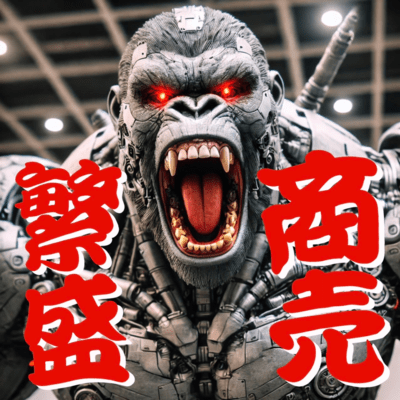 syoubai hannjyou Front Cover