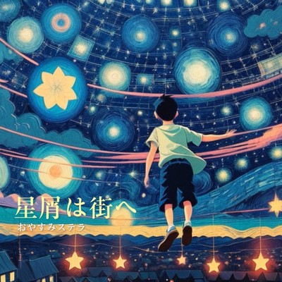 Stardust (feat. nachi) Front Cover